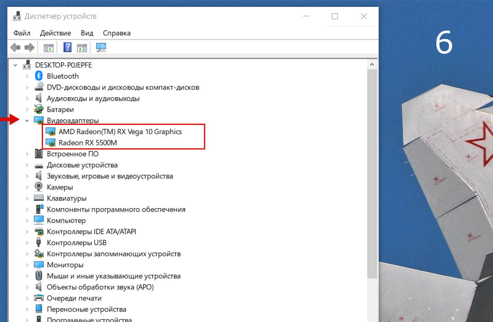 калькулятор оценки ноутбука