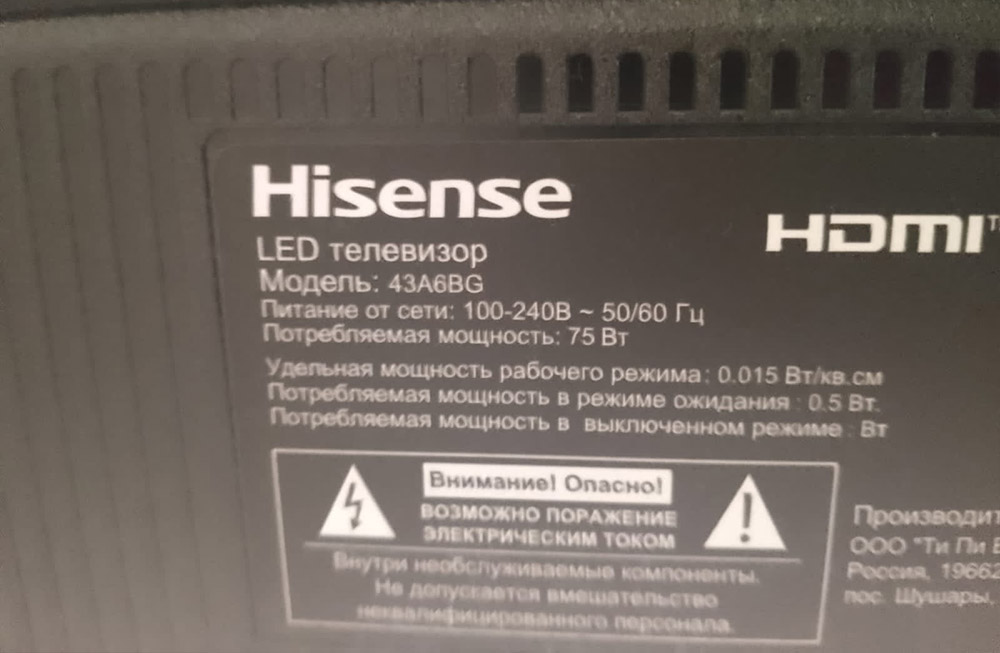 скупка бу телевизоров
