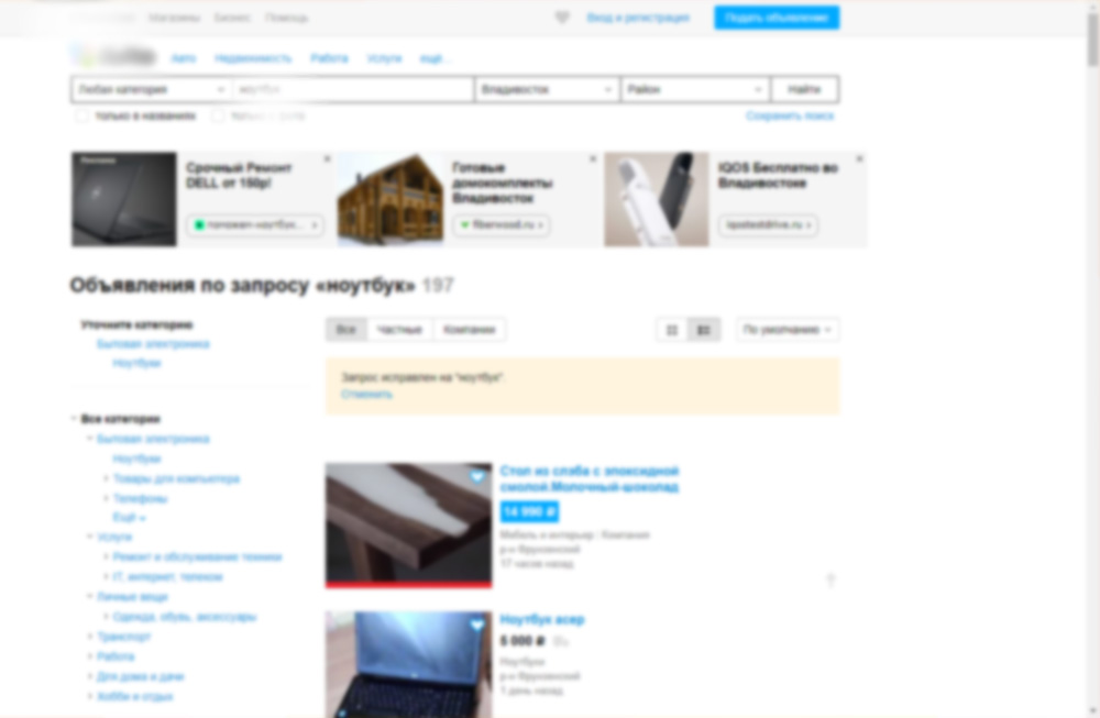 скупка ноутбуков владивосток